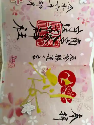 南宮宇佐八幡神社（脇浜神社）(兵庫県)