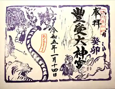 古町豊受大神宮(長野県)