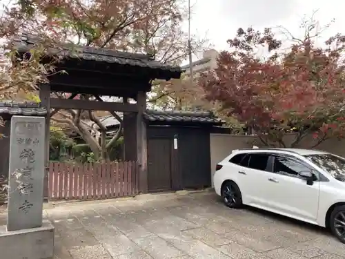 竜巌寺の山門