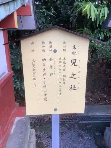 津島神社の歴史