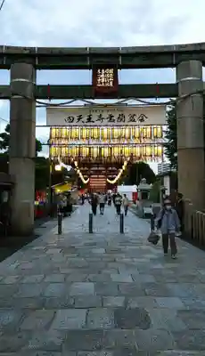 四天王寺の鳥居