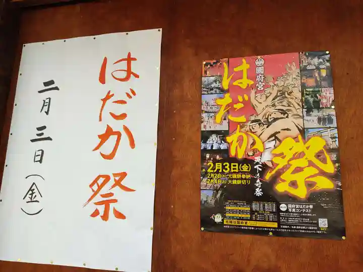 尾張大國霊神社(国府宮)のお祭り