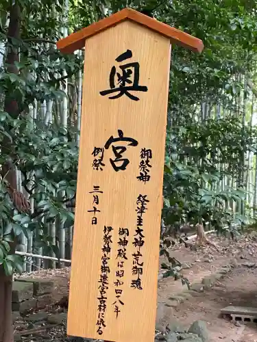 香取神宮奥宮(千葉県)