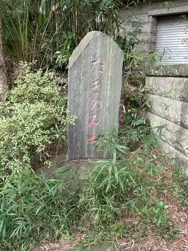 明王院（満願寺別院）のその他建物