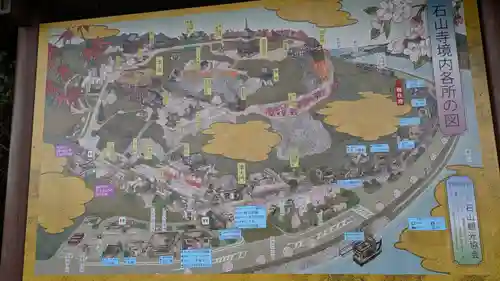 石山寺(滋賀県)