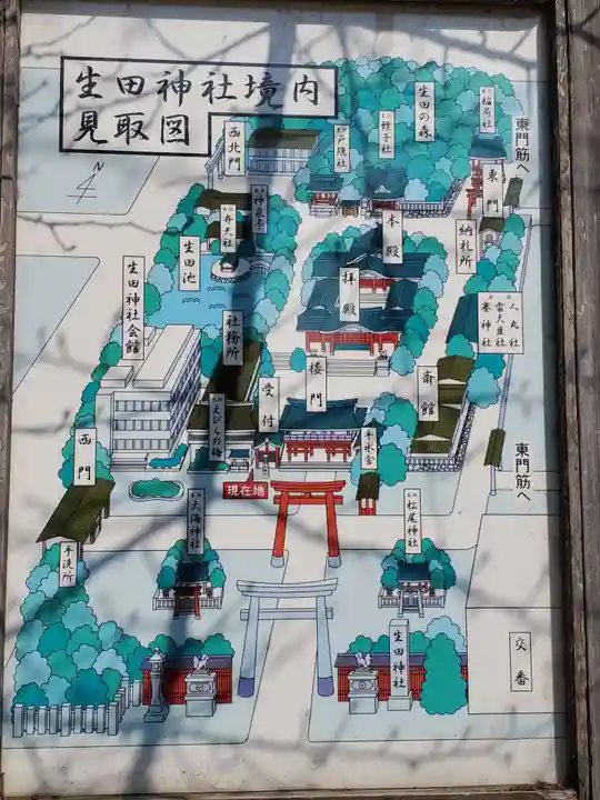 生田神社のその他建物