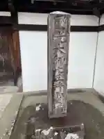 念仏寺(三重県)