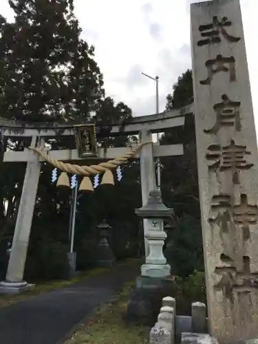 舟津神社の鳥居