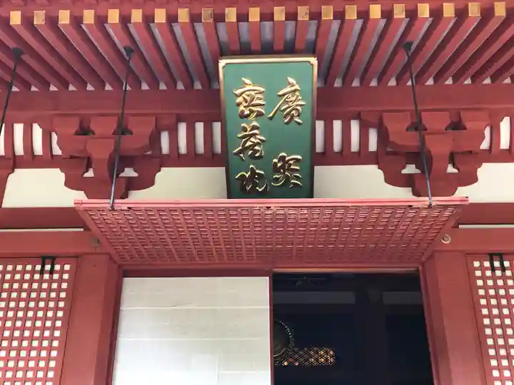 達谷西光寺(岩手県)