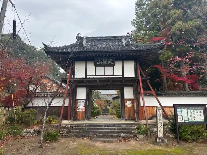 梵釈寺(滋賀県)