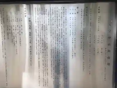 愛宕神社の歴史