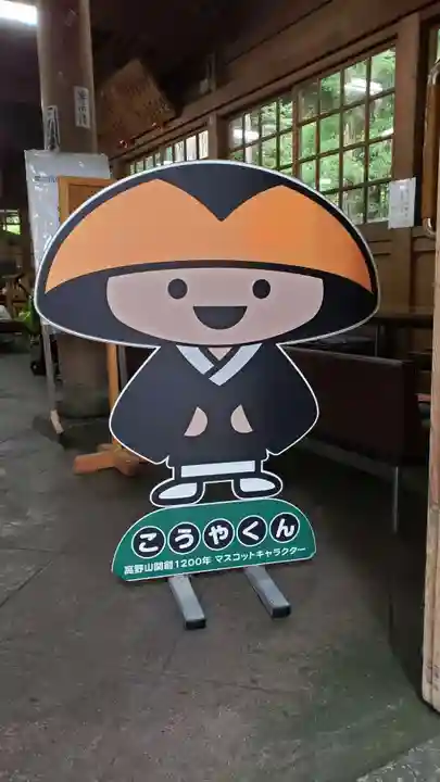 高野山金剛峯寺奥の院のその他建物