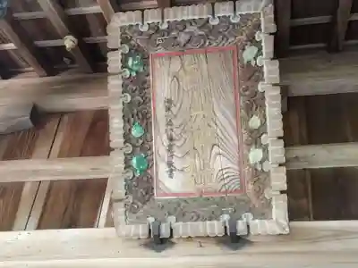 白山神社(福井県)