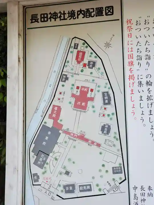 長田神社のその他建物
