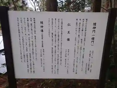 鷲子山上神社(栃木県)