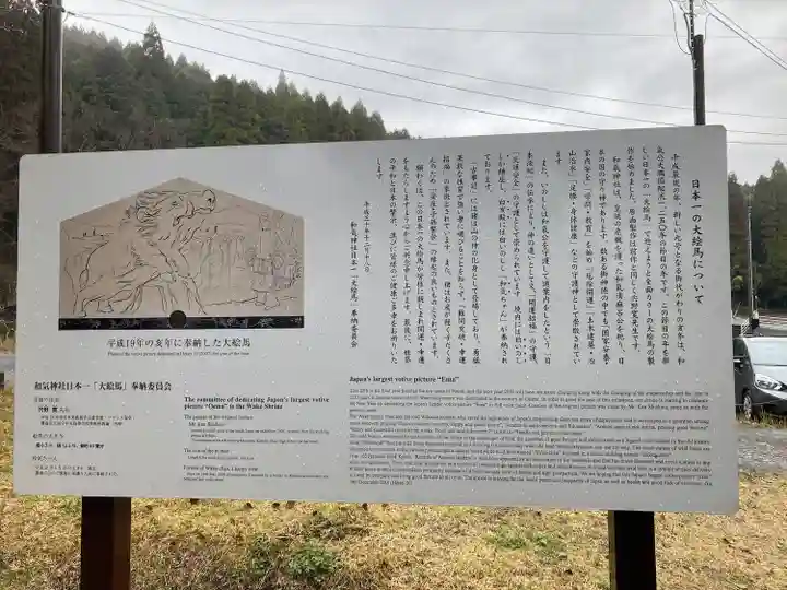 和気神社(鹿児島県)