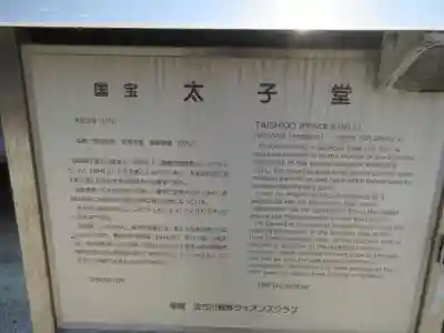 鶴林寺の歴史