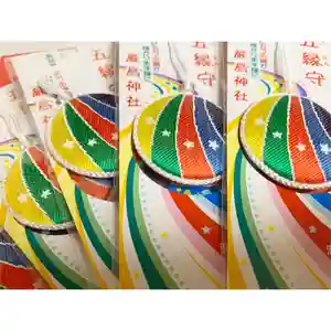 釧路一之宮 厳島神社のお守り(2019年12月20日(金) 20時18分34秒投稿)