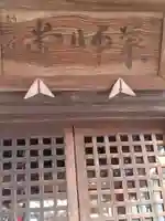 久須志神社(宮城県)