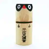 平河天満宮の授与品その他