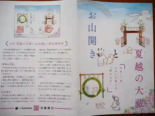 小野照崎神社(東京都)