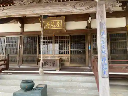 榮福寺の{uncategorized: "未分類", other: "その他", undefined: "問題あり", building: "その他建物", grave: "お墓", sacred_gate: "鳥居", guardian: "狛犬", statue: "像", buddha: "仏像", history: "歴史", nature: "自然", garden: "庭園", animal: "動物", pagoda: "塔", temizu: "手水舎", mountain_gate: "山門・神門", sanctuary: "本殿・本堂", subordinate: "末社・摂社", art: "芸術", scenery: "景色", jizo: "地蔵", ema: "絵馬", goshuin: "御朱印", omikuji: "おみくじ", items: "授与品その他", amulet: "お守り", goshuincho: "御朱印帳", eats: "食事", festival: "お祭り", votive_dance: "神楽", shichigosan: "七五三参", wedding: "結婚式", experience: "体験その他", initially: "初詣", around: "周辺", anti_infection: "感染症対策"}