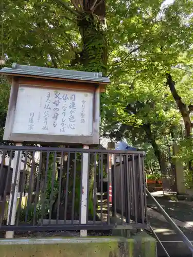 本立寺の山門・神門
