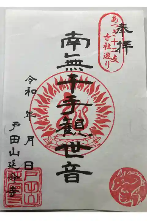令和6年10月21日参詣
書き置き
300円