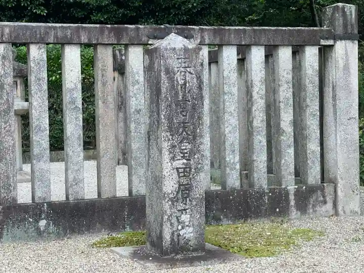 春日宮天皇(志貴皇子) 田原西陵(奈良県)