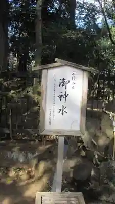 一言主神社(茨城県)