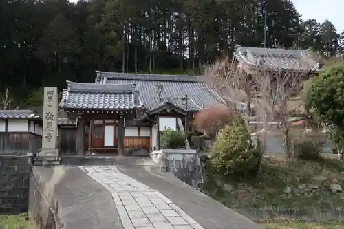 敬恩寺(滋賀県)