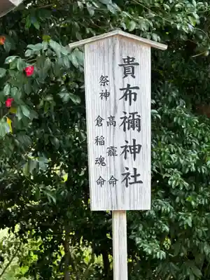 八重垣神社(島根県)