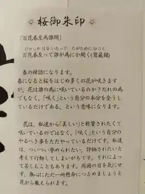 全忠寺の授与品その他