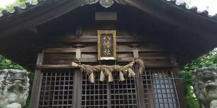 八幡社(北一色八幡社)の本殿・本堂