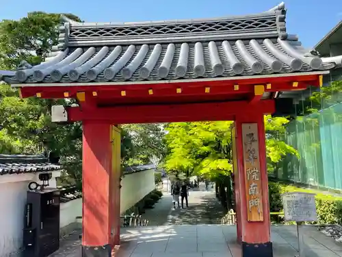 平等院の山門・神門