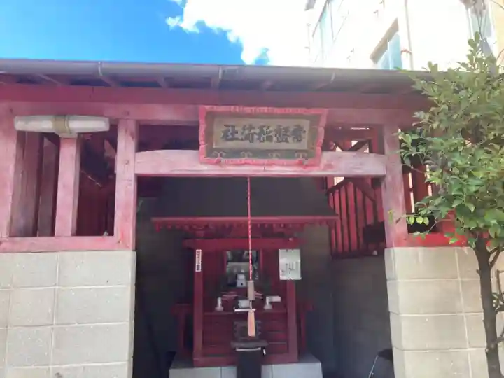 常盤稲荷社の本殿・本堂