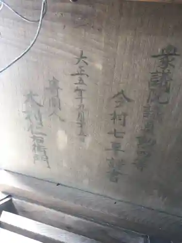 飯部磐座神社のその他建物