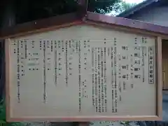 坂下神社の歴史