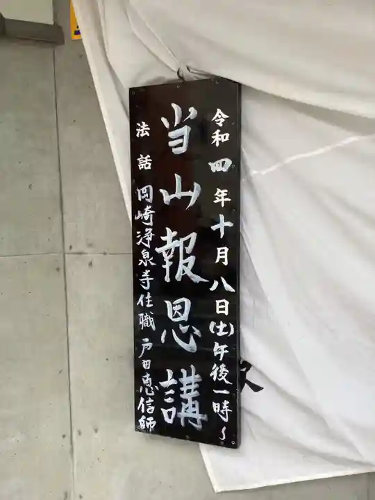 賢隆山久遠寺のその他建物