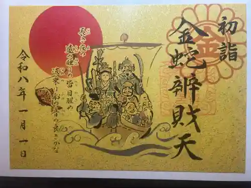 金蛇水神社の{uncategorized: "未分類", other: "その他", undefined: "問題あり", building: "その他建物", grave: "お墓", sacred_gate: "鳥居", guardian: "狛犬", statue: "像", buddha: "仏像", history: "歴史", nature: "自然", garden: "庭園", animal: "動物", pagoda: "塔", temizu: "手水舎", mountain_gate: "山門・神門", sanctuary: "本殿・本堂", subordinate: "末社・摂社", art: "芸術", scenery: "景色", jizo: "地蔵", ema: "絵馬", goshuin: "御朱印", omikuji: "おみくじ", items: "授与品その他", amulet: "お守り", goshuincho: "御朱印帳", eats: "食事", festival: "お祭り", votive_dance: "神楽", shichigosan: "七五三参", wedding: "結婚式", experience: "体験その他", initially: "初詣", around: "周辺", anti_infection: "感染症対策"}