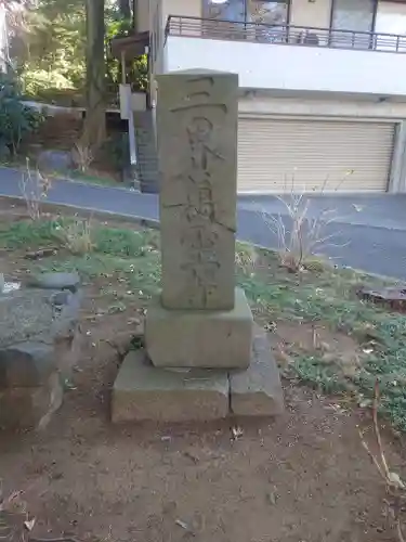 鳳勝寺(神奈川県)