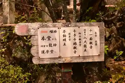 西ノ滝龍水寺(香川県)