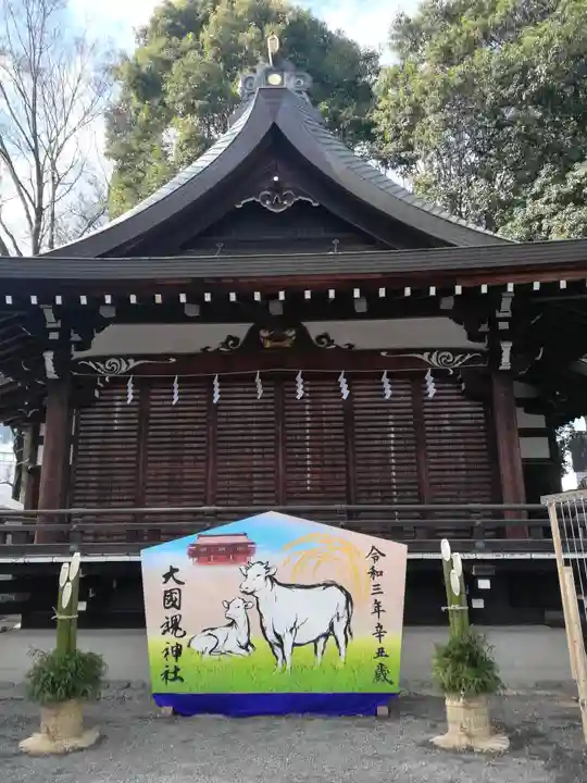 大國魂神社のその他建物
