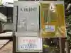 久地神社の{uncategorized: "未分類", other: "その他", undefined: "問題あり", building: "その他建物", grave: "お墓", sacred_gate: "鳥居", guardian: "狛犬", statue: "像", buddha: "仏像", history: "歴史", nature: "自然", garden: "庭園", animal: "動物", pagoda: "塔", temizu: "手水舎", mountain_gate: "山門・神門", sanctuary: "本殿・本堂", subordinate: "末社・摂社", art: "芸術", scenery: "景色", jizo: "地蔵", ema: "絵馬", goshuin: "御朱印", omikuji: "おみくじ", items: "授与品その他", amulet: "お守り", goshuincho: "御朱印帳", eats: "食事", festival: "お祭り", votive_dance: "神楽", shichigosan: "七五三参", wedding: "結婚式", experience: "体験その他", initially: "初詣", around: "周辺", anti_infection: "感染症対策"}