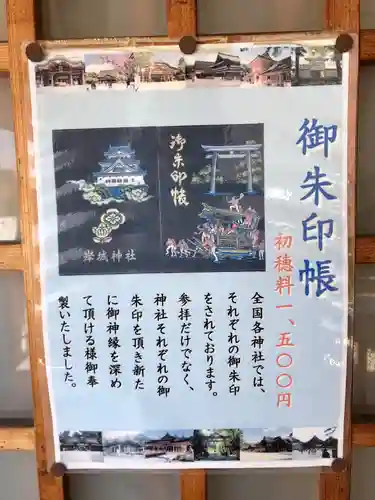 岸城神社のその他建物