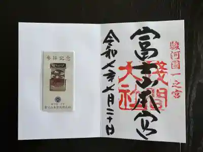 富士山本宮浅間大社(静岡県)