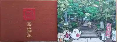 御朱印帳です。