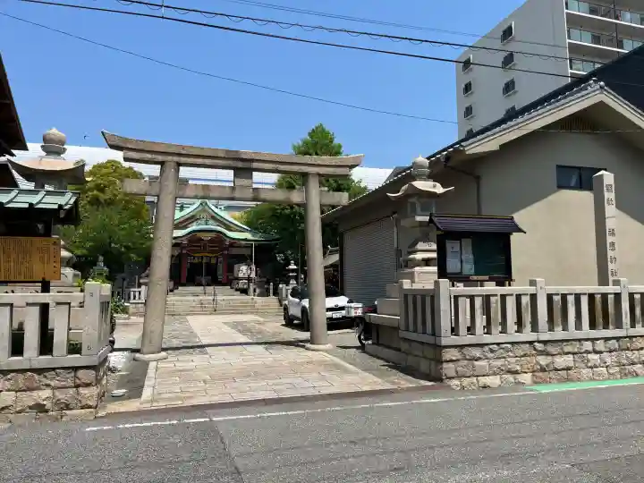 福應神社(兵庫県)