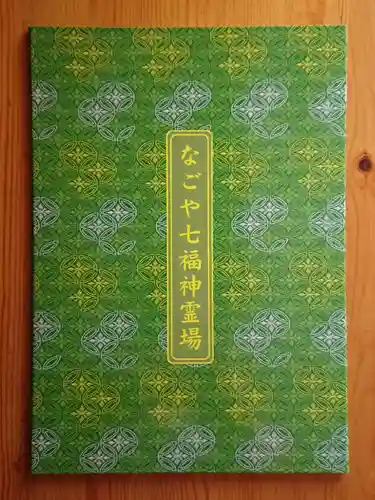 笠覆寺 (笠寺観音)(愛知県)