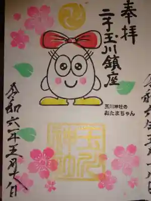 何気にかわいい＾＾　ので　おたまちゃん御朱印　もらっちゃいました＾＾